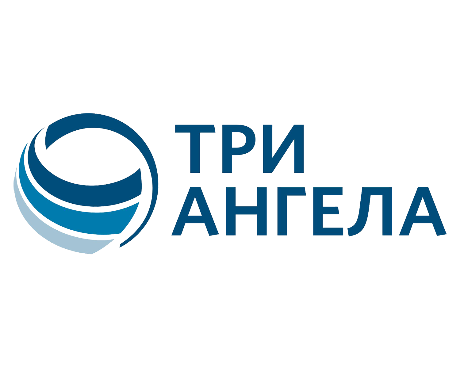 Три ангела